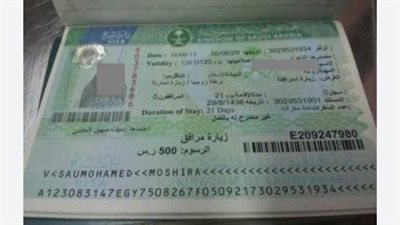 جهز أوراقك.. خطوات وشروط الحصول على تأشيرة عمل في السعودية 1447هـ دون تعقيد