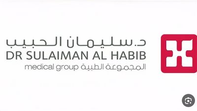 بكالوريوس التمريض سليمان الحبيب.. الشروط وخطوات التقديم 