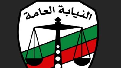 النيابة العامة تتيح رابطًا إليكترونيًا للاستعلام عن مخالفات المرور