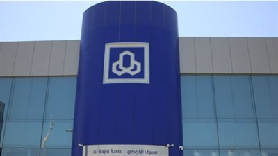 طريقة الاستعلام عن تمويل الراجحي