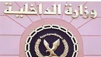 موعد إعلان حركة تنقلات الشرطة 2025