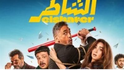 قصة فيلم الشاطر: دوبلير في ورطة