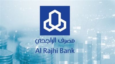 “خلص ديونك مع الراجحي” تعرف على شروط التمويل اللي هيريح بالك!