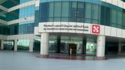 كلية الحبيب.. إعلان القبول وأهداف البرنامج وخطوات التسجيل