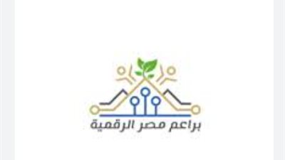 براعم مصر الرقمية.. تصريحات رسمية: 
