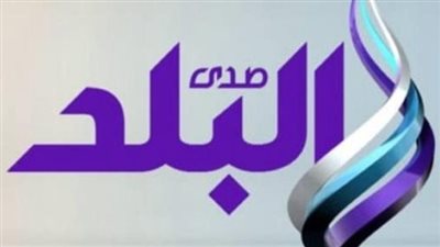 تردد قناة صدى البلد Sada El Balad الجديد 2025 على النايل سات.. دراما وإخبارية وترفيه