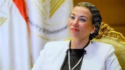 وزيرة البيئة تُعرب عن امتنانها للرئيس السيسي وتؤكد مواصلة دعم العمل البيئي في مصر