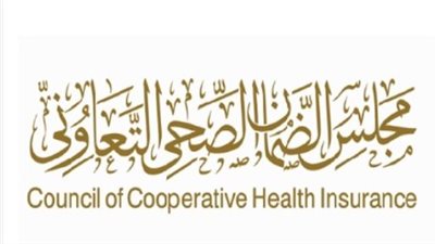 تعرف على خطوات التسجيل والشروط للاستفادة من خدمات مجلس الضمان الصحي