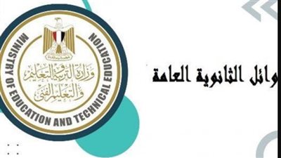 هل حصل أحد على الدرجة النهائية في الثانوية العامة 2025؟