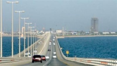 هل تخطط لعبور جسر الملك فهد؟ تعرف على الإجراءات الجديدة للعمالة المنزلية والسيارات