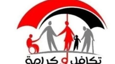 طرق صرف دعم تكافل وكرامة