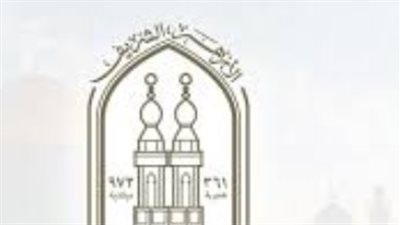 منطقة الأقصر الأزهرية تختتم أعمال تصحيح امتحانات الشهادة الثانوية 2025