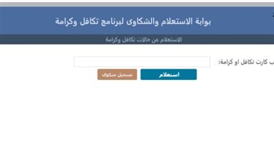 طريقة الاستعلام عن معاش 