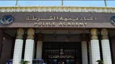 كل ما تريد معرفته عن التقديم لكلية الشرطة 2025.. المواعيد والشروط والمستندات المطلوبة