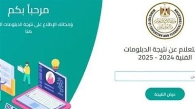  نتيجة الثانوية العامة 2025.. مؤشرات النجاح وأسماء الأوائل خلال ساعات