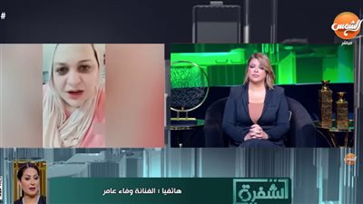 وفاء عامر ترد على اتهامها في قضية تجارة الأعضاء: 