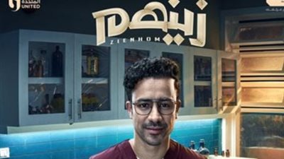 مواعيد عرض مسلسل زينهم على قناة ON