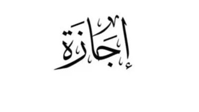 موعد إجازة 23 يوليو 2025 في مصر.. تعطيل البنوك وعودة العمل رسميًا الأحد
