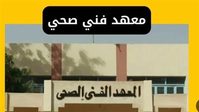 نتيجة علمي علوم 2025 ترفع مؤشرات تنسيق التمريض والمعاهد الصحية.. اعرف الحد الأدنى والدرجات المطلوبة