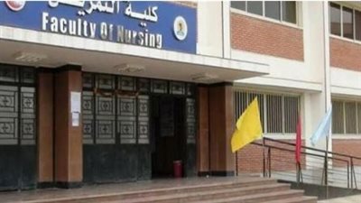 كليات التمريض 2025.. شروط القبول، تنسيق العام الماضي، والأقسام المتاحة لطلاب علمي علوم