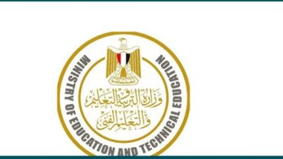 رسميًا الآن.. الرابط المعتمد لنتيجة الثانوية العامة 2025 برقم الجلوس عبر موقع الوزارة (ظهرت رسميًا)