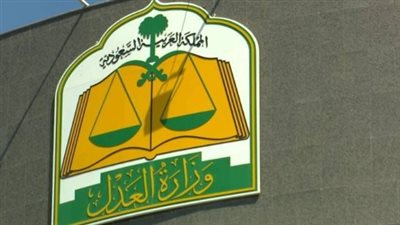 شروط رفع إيقاف الخدمات عبر منصة ناجز 2025