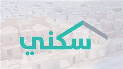 خطوات التسجيل في الإسكان التنموي عبر منصة 