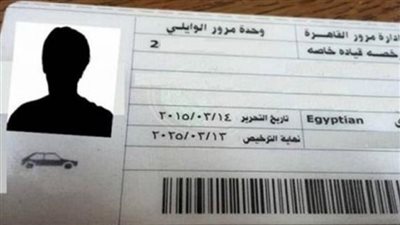 خطوات استخراج رخصة قيادة في حال تغيير محل الإقامة