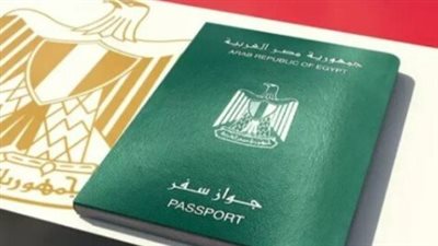 الأوراق المطلوبة لاستخراج جواز سفر 2025