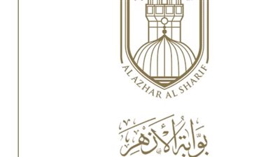 رابط نتيجة الثانوية الأزهرية 2025 برقم الجلوس عبر بوابة الأزهر الإلكترونية