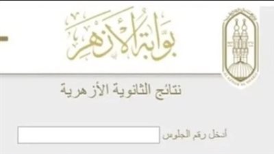 موعد فتح تسجيل اختبارات القدرات بكليات جامعة الأزهر 2025 ورابط التقديم.. ومؤشرات التنسيق