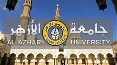 تنسيق الأزهر 2025.. مؤشرات القبول في كليات القمة والحدود الدنيا المتوقعة