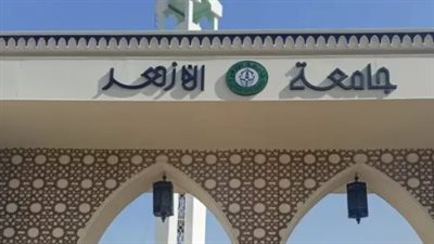 مؤشرات تنسيق الأزهر 2025.. كيف تؤثر نسب النجاح على معدلات القبول؟