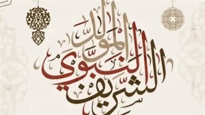 موعد المولد النبوي الشريف 2025 حسب الحسابات الفلكية