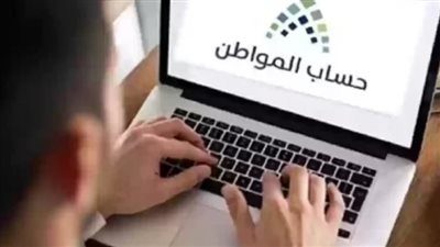 حساب المواطن يوضح.. معنى رسالة ستتم إعادة دراسة أهليتك مجددًا