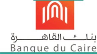 دليلك الكامل لفتح حساب جاري أو توفير في بنك القاهرة