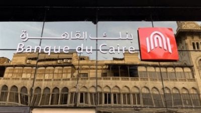 فتح حساب بنكي بسهولة: الإجراءات المطلوبة في بنك القاهرة