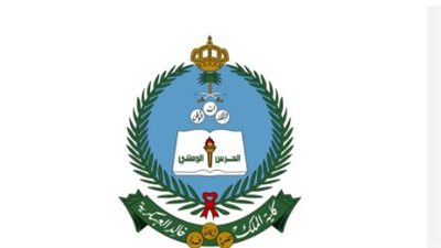 كلية الملك خالد العسكرية تفتح باب التسجيل لحملة الشهادات الجامعية: الشروط والتخصصات المطلوبة