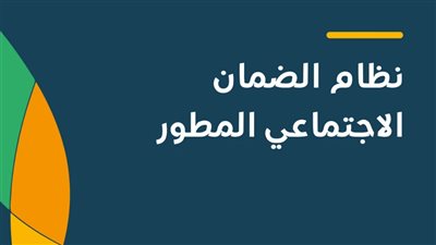 كيفية تغيير رقم الحساب البنكي في الضمان الاجتماعي خطوة بخطوة