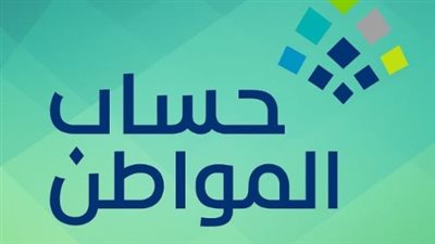خطوات التسجيل في حساب المواطن: دليلك الكامل للتقديم خطوة بخطوة