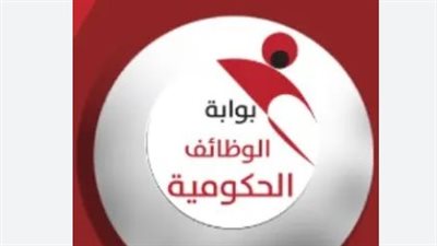 بوابة الوظائف الحكومية في مصر: دليلك للتسجيل، البحث عن الوظائف، والتقديم الإلكتروني