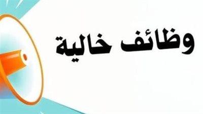 كل ما تريد معرفته عن بوابة الوظائف الحكومية: شروط، مستندات، وروابط مباشرة