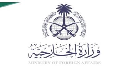 رابط تقديم الزيارة العائلية 2025 عبر منصة وزارة الخارجية السعودية