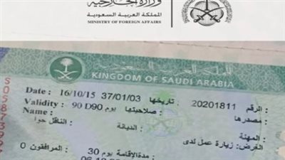 طريقة تقديم طلب زيارة عائلية عبر منصة إنجاز خطوة بخطوة