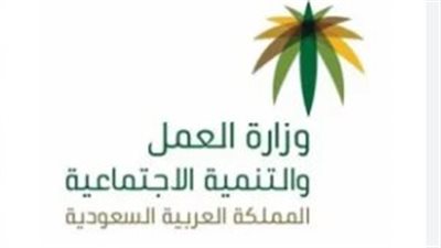 “مفاجأة للمستفيدين”.. تعديلات جديدة في موعد صرف الضمان الاجتماعي لشهر يوليو 2025 – الموارد البشرية توضح التفاصيل
