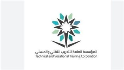 المؤسسة العامة للتدريب التقني والمهني في السعودية: ركيزة التأهيل وبوابة سوق العمل