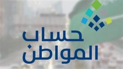 حساب المواطن يوضح شروط الأهلية وإثبات الاستقلالية.. تفاصيل هامة للمستفيدين يوليو 2025