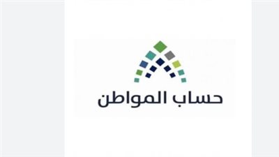 كيفية تقديم اعتراض على نتائج الأهلية في حساب المواطن خلال دقائق فقط!