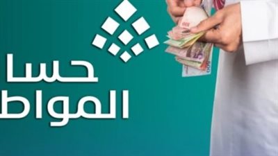 هل يؤثر عقد الإيجار الشهري على استحقاق حساب المواطن؟ البرنامج يجيب