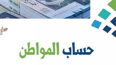 تحديثات يوليو 2025 في حساب المواطن.. أهم الأسئلة والإجابات